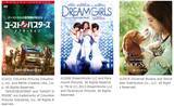 「【2026夏】都立明治公園ビアガーデン＆野外映画！「SUMMER LOUNGE」のアクセスと上映スケジュール 夜風とビール、映画を満喫！」の画像2