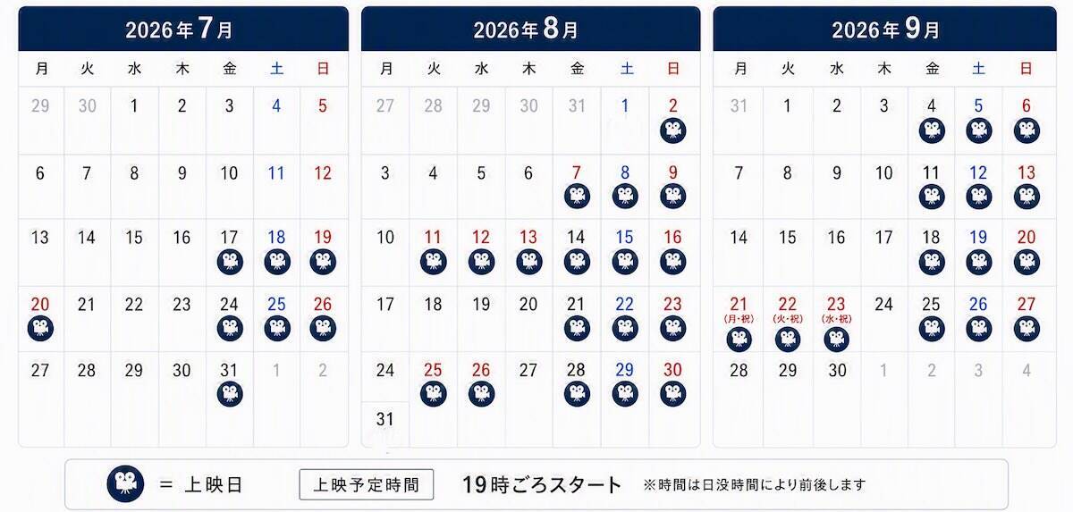 【2026夏】都立明治公園ビアガーデン＆野外映画！「SUMMER LOUNGE」のアクセスと上映スケジュール 夜風とビール、映画を満喫！