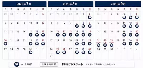 「【2026夏】都立明治公園ビアガーデン＆野外映画！「SUMMER LOUNGE」のアクセスと上映スケジュール 夜風とビール、映画を満喫！」の画像