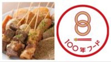 日本最大級「静岡おでん祭2026」2/27～3日間限定で開催！過去最多75屋台が集結、真っ黒な絶品おでんでハシゴ酒