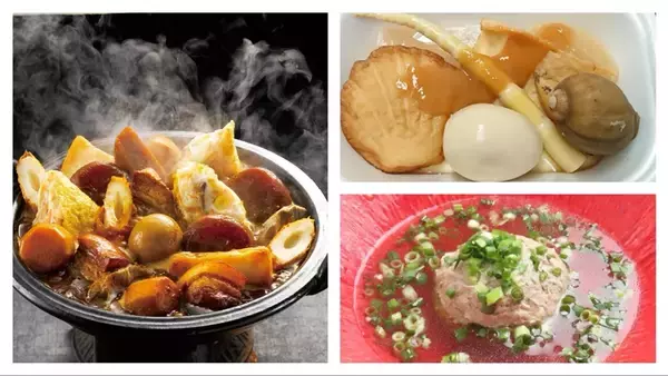 「日本最大級「静岡おでん祭2026」2/27～3日間限定で開催！過去最多75屋台が集結、真っ黒な絶品おでんでハシゴ酒」の画像