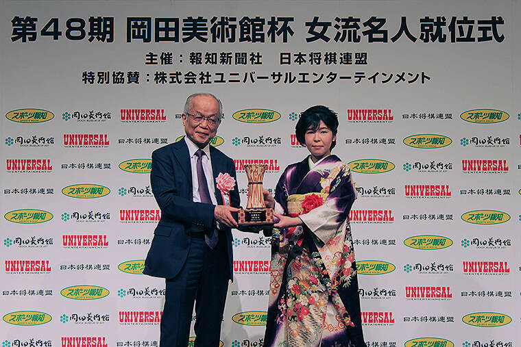 9度の挑戦で見事タイトル獲得、伊藤沙恵 女流名人 誕生！ 第48期 岡田美術館杯 女流名人戦＿涙と百折不撓の就位式
