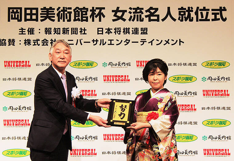 9度の挑戦で見事タイトル獲得、伊藤沙恵 女流名人 誕生！ 第48期 岡田美術館杯 女流名人戦＿涙と百折不撓の就位式