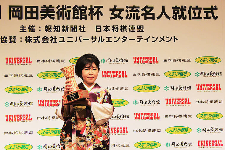9度の挑戦で見事タイトル獲得、伊藤沙恵 女流名人 誕生！ 第48期 岡田美術館杯 女流名人戦＿涙と百折不撓の就位式