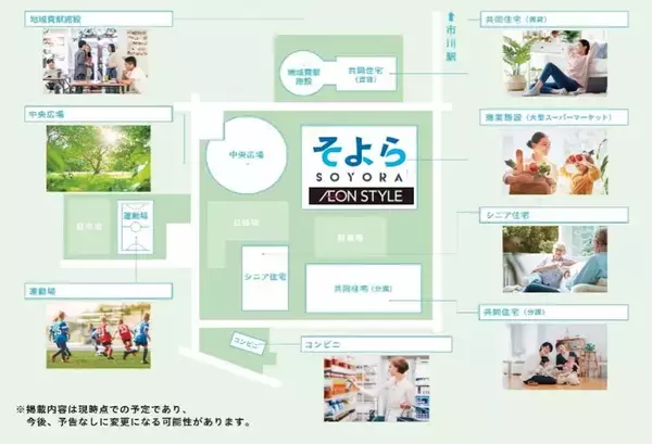 「JR市川駅南口にイオンの新ショッピングモール！東京駅20分の好立地に広場併設の “そよらリーフシティ市川” 2026年春に誕生（千葉）」の画像