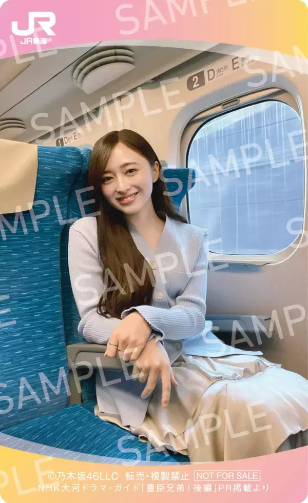 「JR東海×NHK大河、乃木坂46 井上和の限定ステッカーがもらえる！大河ドラマ『豊臣兄弟！』とタイアップした歴史旅キャンペーンが始動」の画像