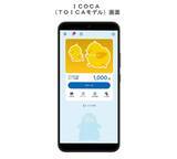 「Androidスマートフォンで「TOICA」が利用可能に　2026年3月17日からモバイルICサービス開始」の画像1