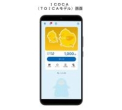 Androidスマートフォンで「TOICA」が利用可能に　2026年3月17日からモバイルICサービス開始
