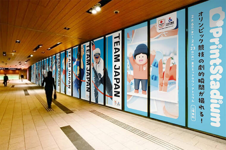 まるでアスリート！ 六本木で「冬季五輪」を擬似体験。SNS映え必至のプリントスタジアムが楽しすぎる！ 東京ミッドタウンで開催中【入場無料】