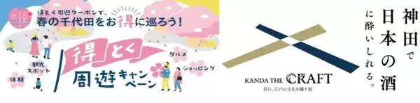 「【2026】千鳥ヶ淵の夜桜ライトアップあり「千代田のさくらまつり」4/22まで開催！ ボート予約や人気アニメコラボ、限定グッズ情報まとめ」の画像
