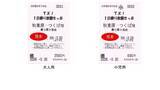 「春休み・GWはつくばエクスプレスがおトク「TX! 1日乗り放題きっぷ」発売中！ お花見もハイキングも自由自在 大人2,560円で全線乗り降り自由に」の画像2