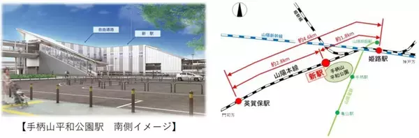 「山陽本線の姫路駅～英賀保駅間に「手柄山平和公園駅」開業！ 通勤特急「らくラクはりま」も停車　2026年3月ダイヤ改正」の画像