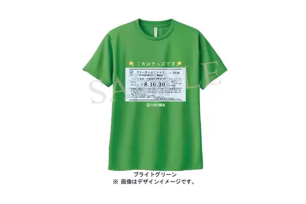 「【大井川鐵道】着るだけでトーマス号もSL・ELも乗れる「フリーきっぷTシャツ」8月6日より受注販売」の画像