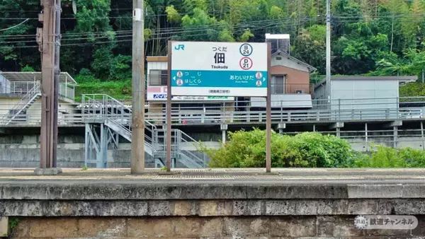 「徳島線との分岐駅です　JR四国土讃線　佃駅【木造駅舎コレクション】92」の画像