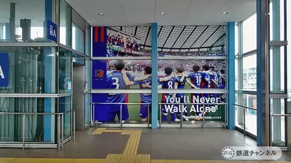 「駅がサッカー気分を盛り上げます【駅ぶら】06京王電鉄　京王線116」の画像