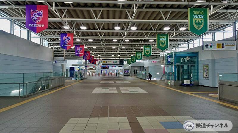 駅がサッカー気分を盛り上げます【駅ぶら】06京王電鉄　京王線116