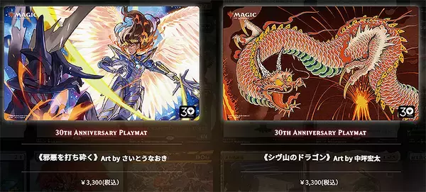 「9/1～9/10 ＠渋谷 マジック：ザ・ギャザリング 30th ANNIVERSARY CELEBRATION TOKYO で 5000枚以上のカードを展示！ 天野喜孝＆原哲夫の超貴重カードアートや秘蔵資料なども世界初公開！」の画像