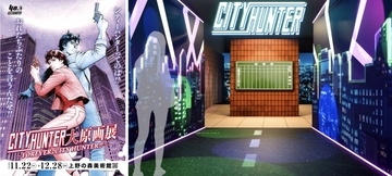 “シティーハンター”大原画展を上野の森美術館で開催！ JR東日本では 上野駅で冴羽獠大型ムービー上映 や限定モバイルSuicaも登場