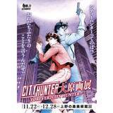 「“シティーハンター”大原画展を上野の森美術館で開催！ JR東日本では 上野駅で冴羽獠大型ムービー上映 や限定モバイルSuicaも登場」の画像4