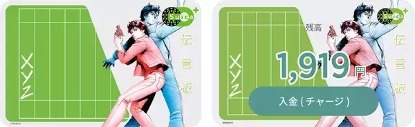 「“シティーハンター”大原画展を上野の森美術館で開催！ JR東日本では 上野駅で冴羽獠大型ムービー上映 や限定モバイルSuicaも登場」の画像