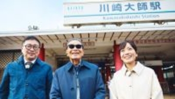 初詣の習慣は鉄道が生んだ？大晦日は『ブラタモリ』川崎大師編を一挙再放送！京急線のルーツを辿り、廃線跡の工場にタモリさんも大興奮