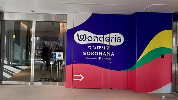 「「BASEGATE横浜関内」にDeNAの没入型施設「ワンダリア横浜」3月19日開業！ 日本最大級LEDトンネルとAIが創る非日常体験をレポ」の画像