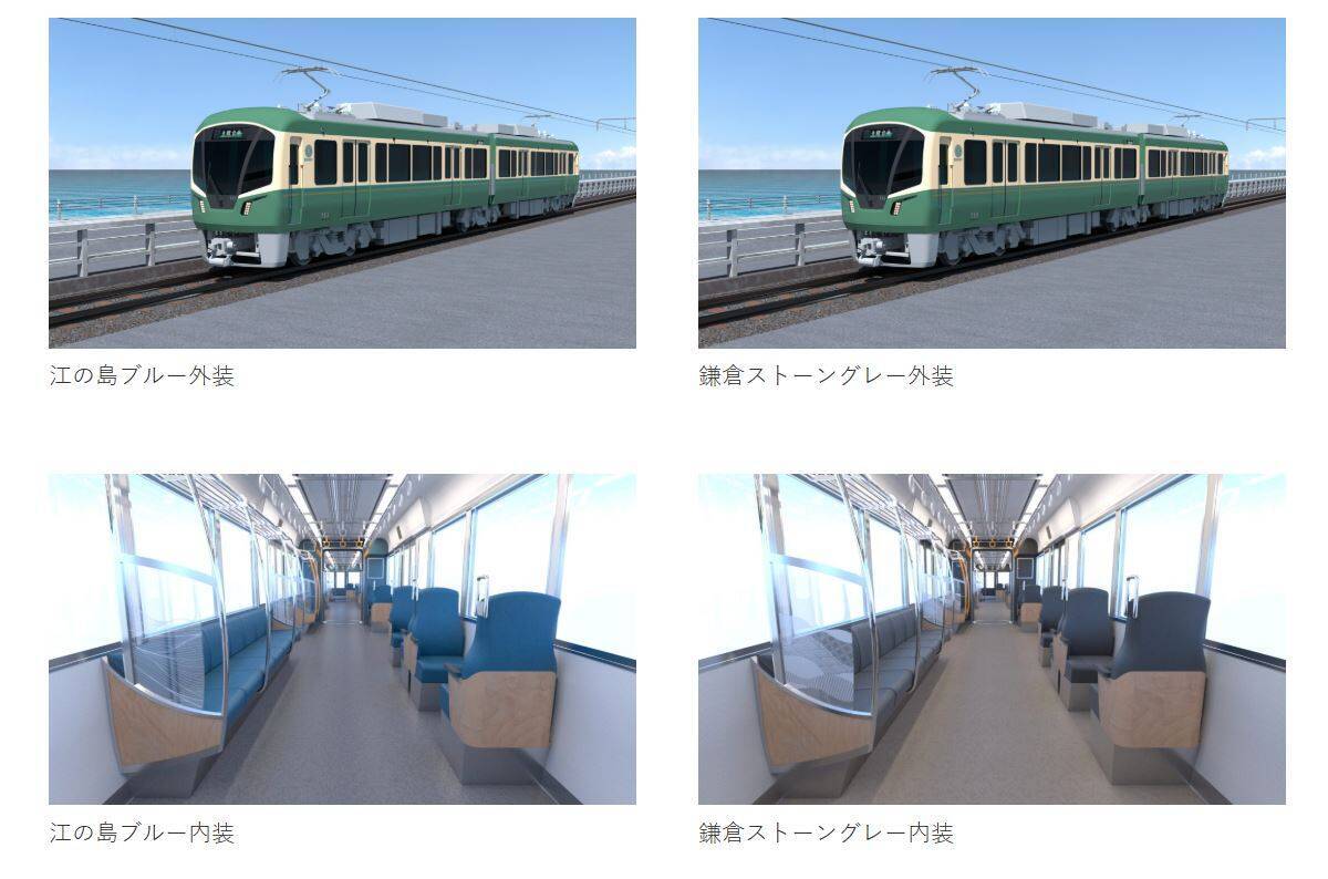 江ノ電、2026年度内に新型車両「700形」3編成を追加導入！「鎌倉ストーングレー」「江の島ブルー」の内装に注目