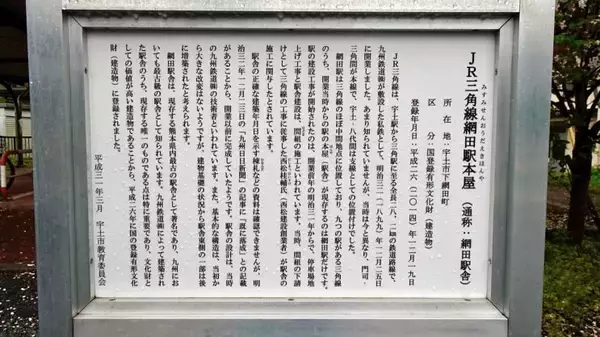 「熊本県で最古の木造駅舎【木造駅舎コレクション】063」の画像