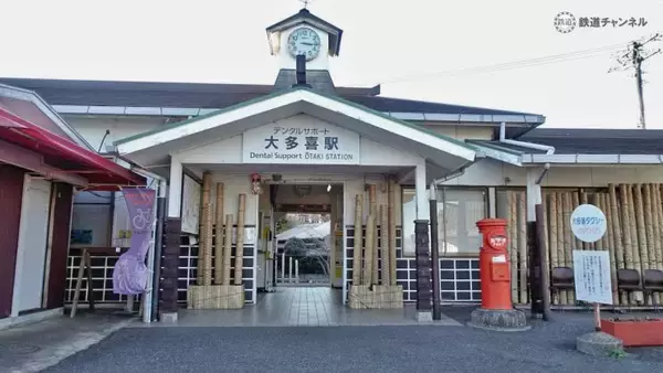 「車両特集ですが　国吉駅　大多喜駅【木造駅舎カタログ】いすみ鉄道02/300」の画像