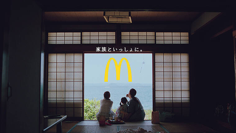 マクドナルド新CMで 風吹ジュンと尾野真千子が22年ぶり共演！ 親子3世代が大好きなハンバーガー、あの食材を逆手に取った巧妙な家族愛の描き方に注目！　