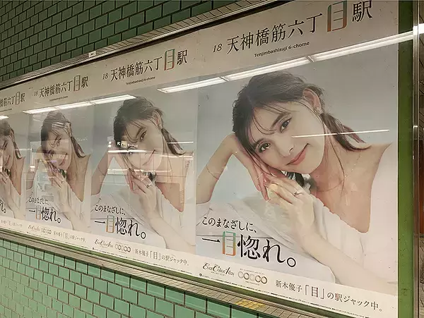 「●時、関●、中●黒、●白山下、甚●寺…●が共通する23駅に●がキラキラな新木優子が現る！ #このまなざしに一目惚れ の23駅はどこだ!?」の画像