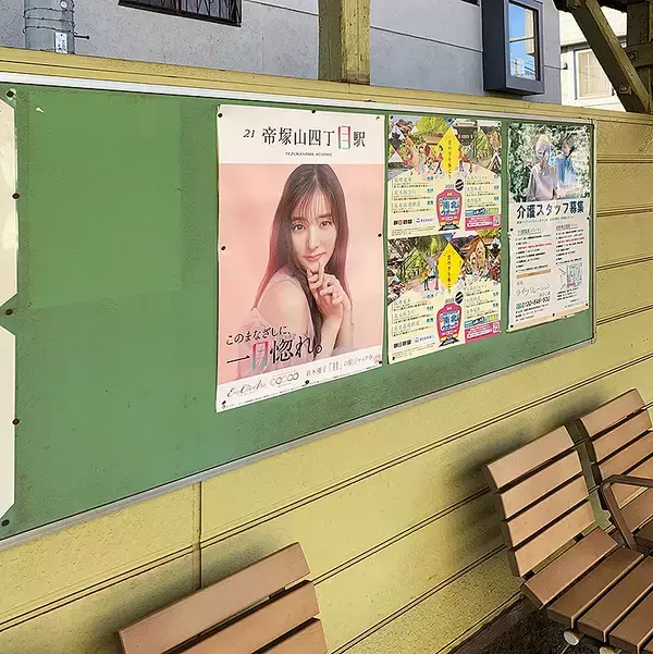 「●時、関●、中●黒、●白山下、甚●寺…●が共通する23駅に●がキラキラな新木優子が現る！ #このまなざしに一目惚れ の23駅はどこだ!?」の画像