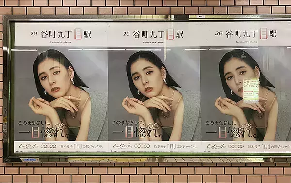 「●時、関●、中●黒、●白山下、甚●寺…●が共通する23駅に●がキラキラな新木優子が現る！ #このまなざしに一目惚れ の23駅はどこだ!?」の画像