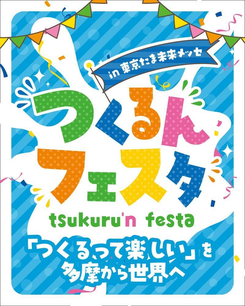2026GWは八王子で恐竜体験「東京たま大恐竜博」開催！実物大ティラノなど全12体の恐竜が躍動する没入型イベント 夜のクラフトビール企画も