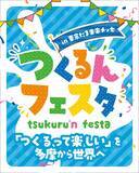 「2026GWは八王子で恐竜体験「東京たま大恐竜博」開催！実物大ティラノなど全12体の恐竜が躍動する没入型イベント 夜のクラフトビール企画も」の画像6