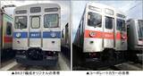 「伝説の東急8500系8637編成に再び乗れる！名車「青帯」が動態保存車として登場、4/19長津田で特別乗車＆撮影イベントの4プランを紹介」の画像1