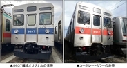 伝説の東急8500系8637編成に再び乗れる！名車「青帯」が動態保存車として登場、4/19長津田で特別乗車＆撮影イベントの4プランを紹介