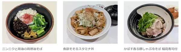 「新千歳空港温泉のサウナがリニューアル！ 6/30まで期間限定価格で食べられる絶品「サ飯」も提供開始 全国の空港温泉・サウナ情報もお届け」の画像