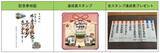 「本物の駅名標が当たるチャンス！「列車で行く外房神社巡り エキタグスタンプラリー」1/24～開催！」の画像2