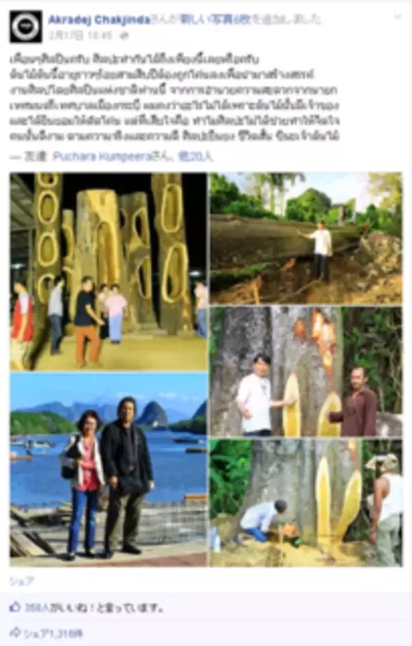 ロート、タイのウェルネス企業THANNを子会社化