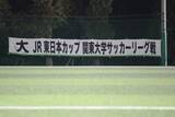 「東洋大学が新入生を発表　選手権覇者・神村学園の10番や大宮、柏の下部組織から2選手」の画像1
