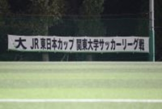 東洋大学が新入生を発表　選手権覇者・神村学園の10番や大宮、柏の下部組織から2選手