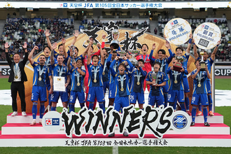 藤尾翔太がタイトルへ導く2ゴール！　FC町田ゼルビアが神戸を撃破し、天皇杯初優勝を飾る