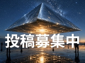 【“奇妙な体験”の当事者、求む】超常現象検証プロジェクト「TOCANA探求機関 — 未確認現象調査タスクフォース」始動