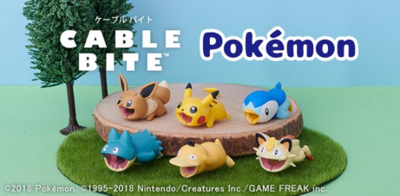 ポケモンたちがケーブルを断線から守ってくれる Cable Bite ポケモン が登場 全6種からあなたが選ぶポケモンは 18年8月3日 エキサイトニュース