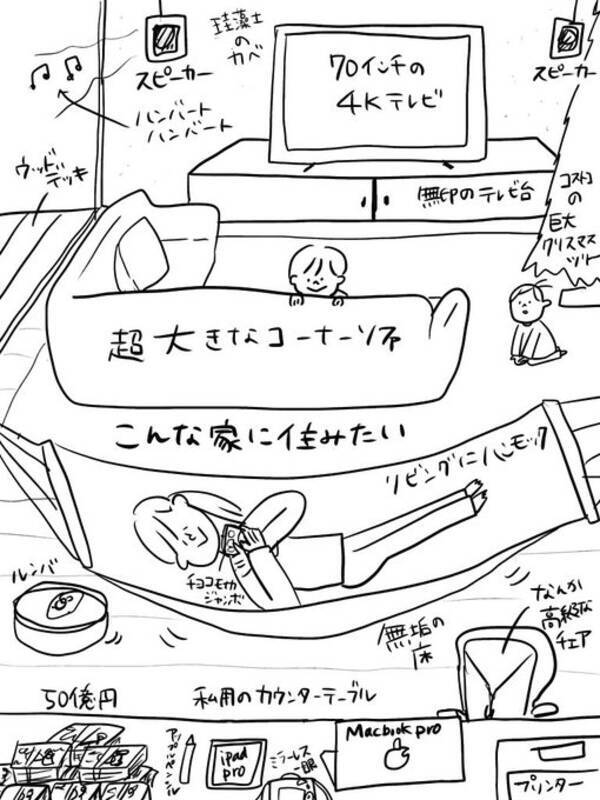 リビングにハンモック 明日が休日になるベル 子育て中のママさんが現実逃避で描いたイラストのわかりみが深い 18年11月30日 エキサイトニュース