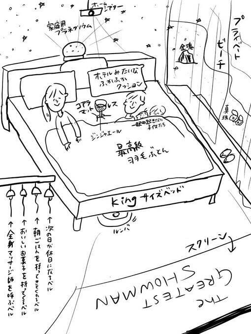 リビングにハンモック 明日が休日になるベル 子育て中のママさんが現実逃避で描いたイラストのわかりみが深い 18年11月30日 エキサイトニュース