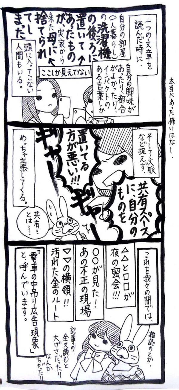 全文を読んでいても 自分に都合のいい単語だけが目に入る 現象とは 18年12月10日 エキサイトニュース