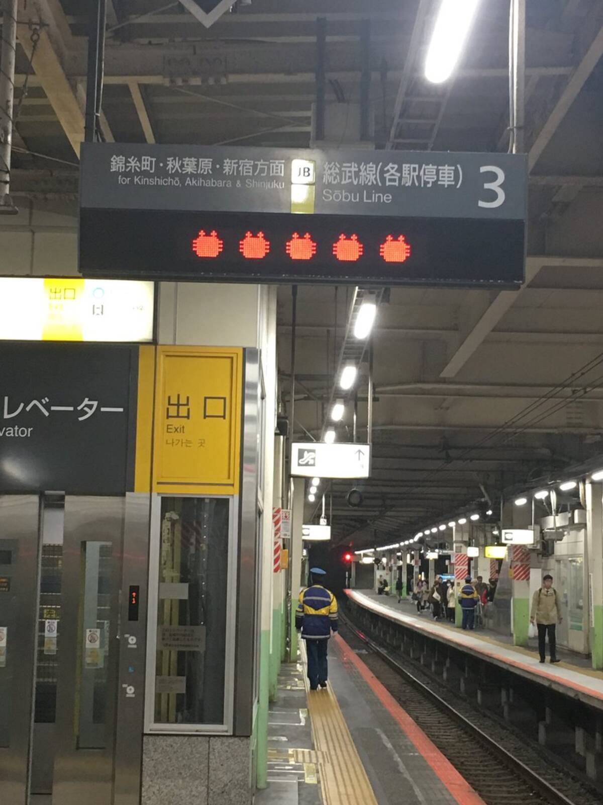 駅の電光掲示板を見たら大量の カニ が とても楽しげで思わず北陸に行きたくなる 18年12月13日 エキサイトニュース