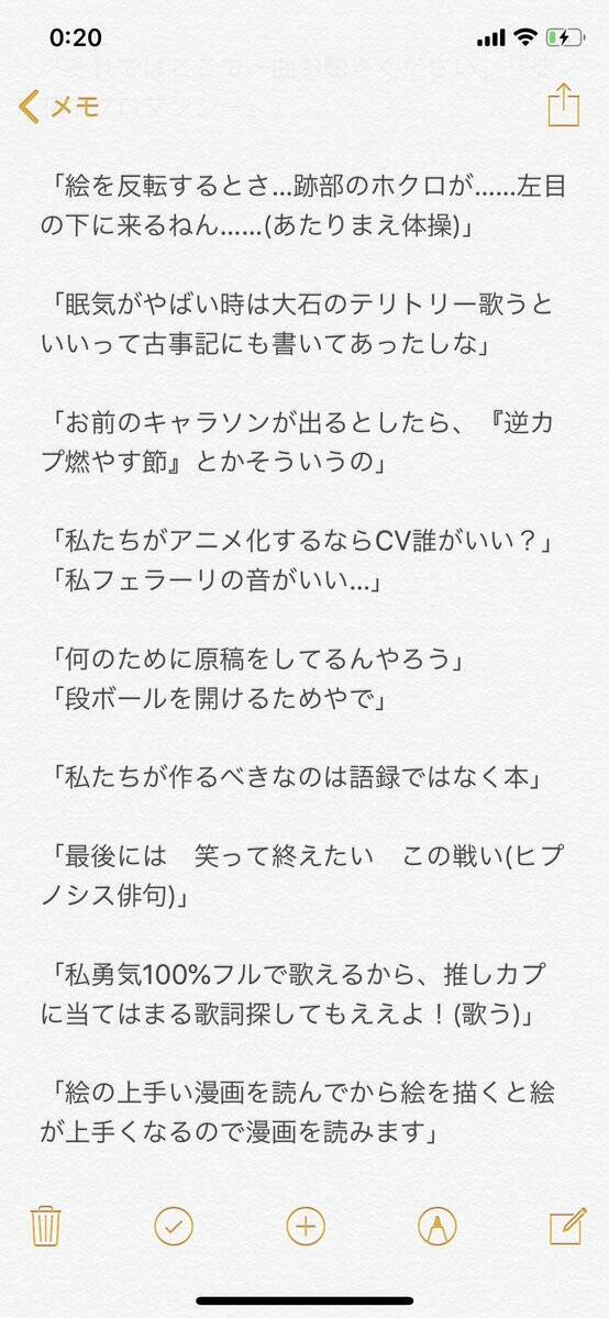 遊びで新刊落としてるわけじゃない 原稿中のオタクたちが発する限界語録が秀逸すぎる 19年1月9日 エキサイトニュース